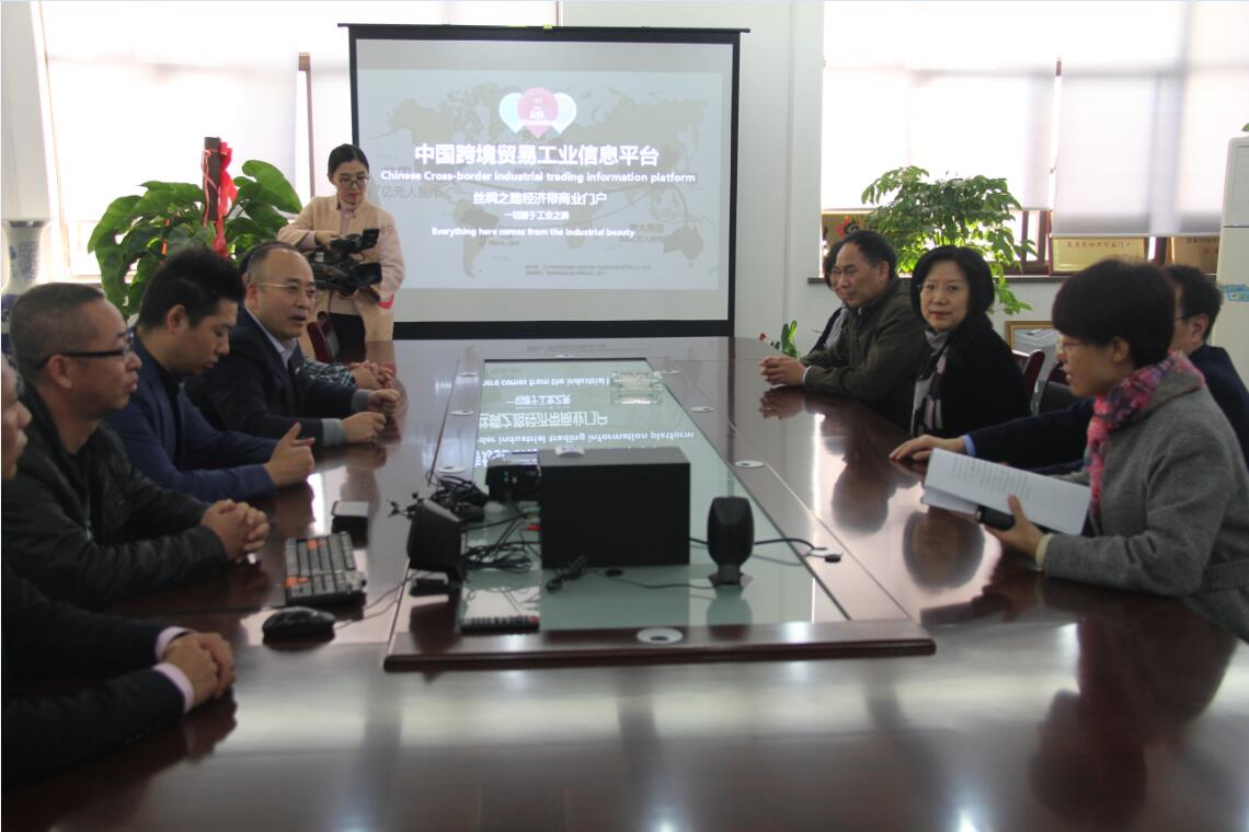 商务部电商司骞芳莉司长一行调研考察关天之窗