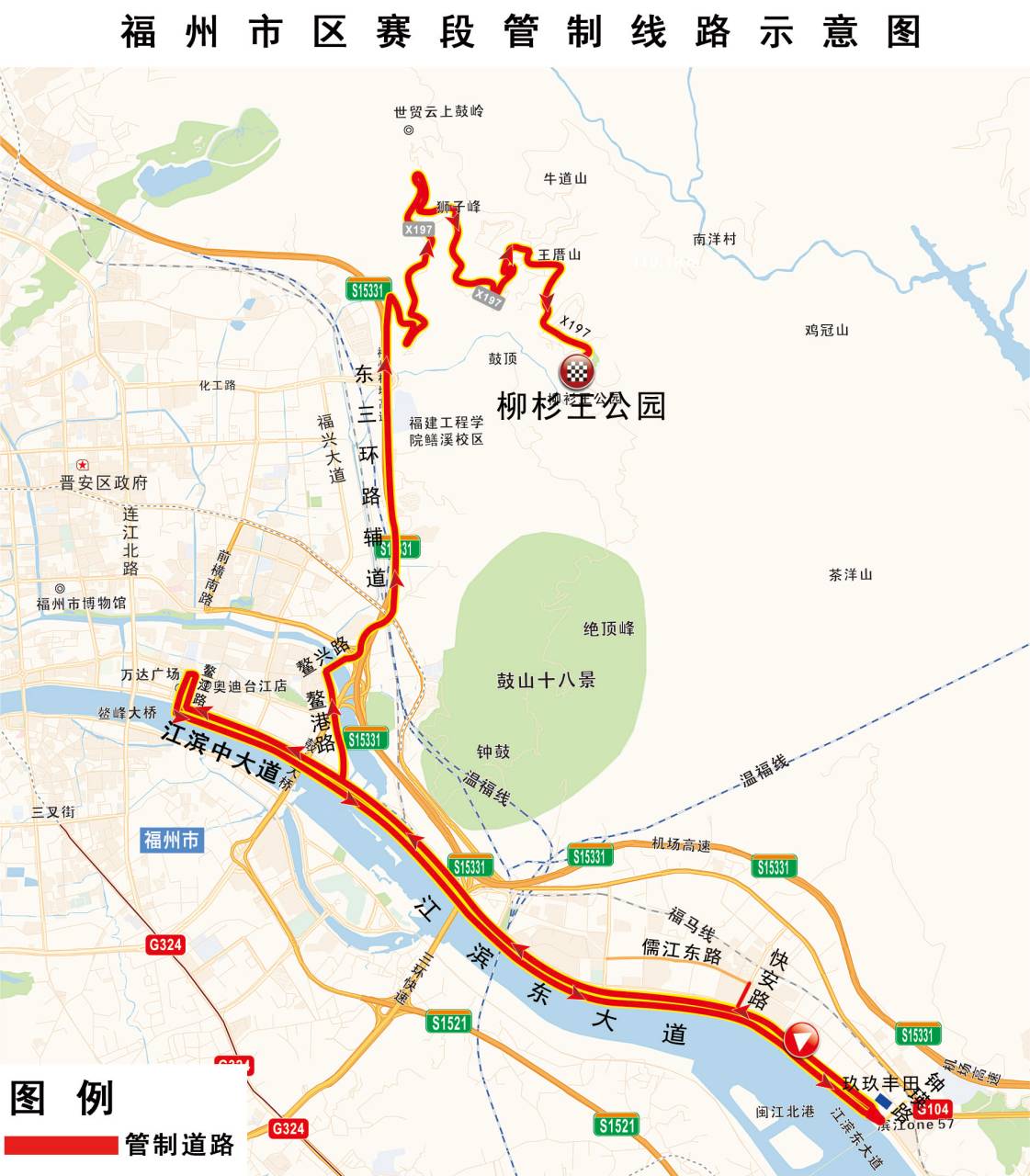 环福州·永泰自行车赛16日开赛 多条路交通管制