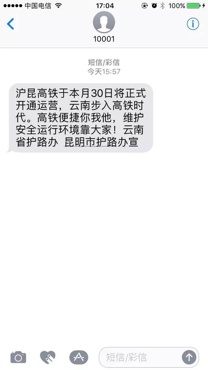 人民日报确定沪昆高铁开通时间！这回真的定了！