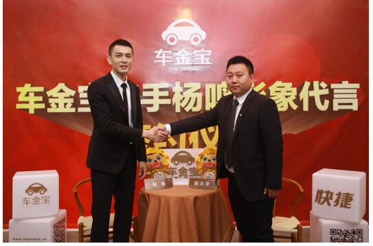 辽篮队长杨鸣为车金宝代言