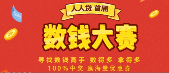 懒投资:人人贷备受关注 助力投资理财