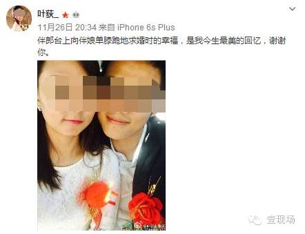 女记者殉情跳楼 未婚夫发声: 媒体帮我说对不起吧