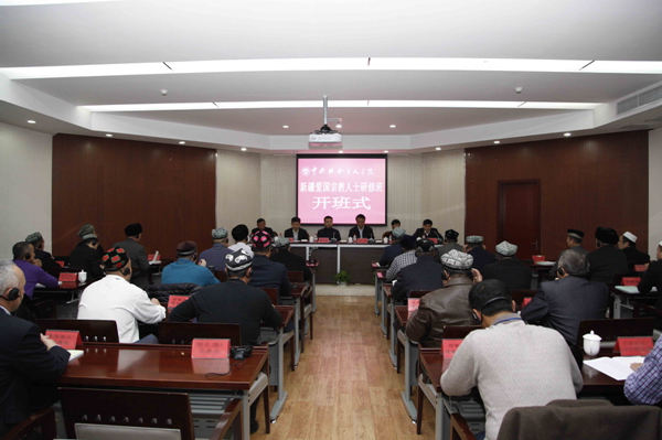 新疆宗教人士在京参加“大一统”研修班