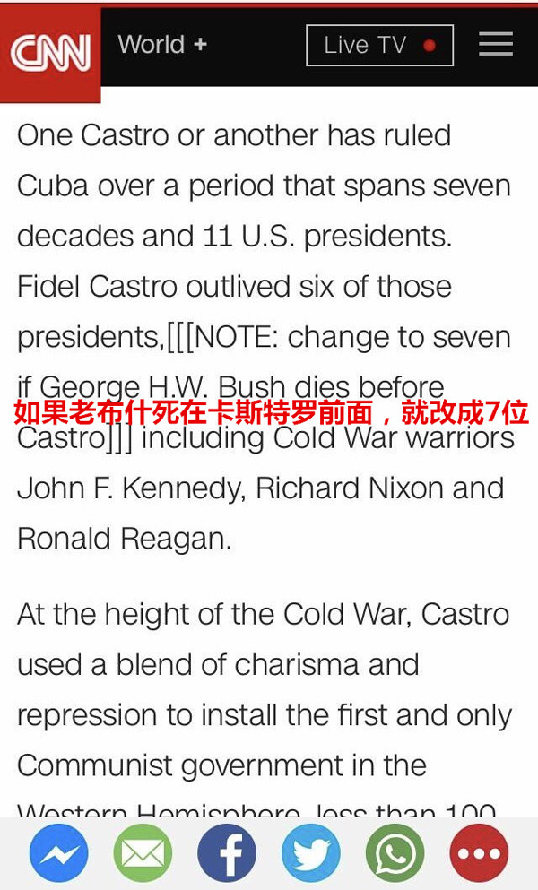为了抢卡斯特罗逝世头条，CNN拿出了“库存货”…