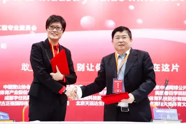 2016中国体育产业价值创新论坛成功举办