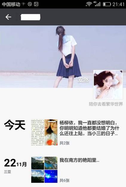 女记者殉情跳楼 未婚夫发声: 媒体帮我说对不起吧