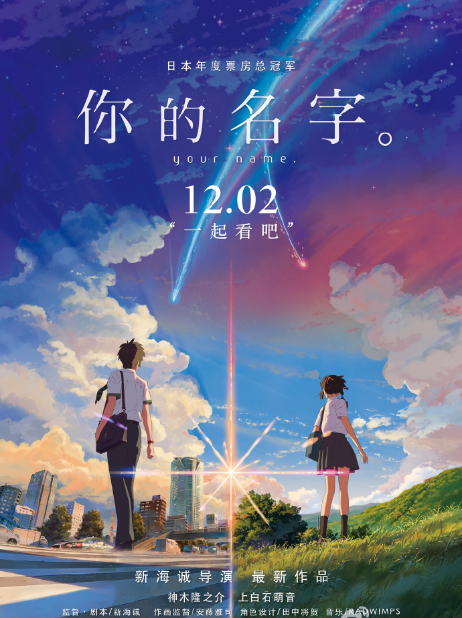 网易云音乐专访新海诚:音乐是我灵感的来源|音