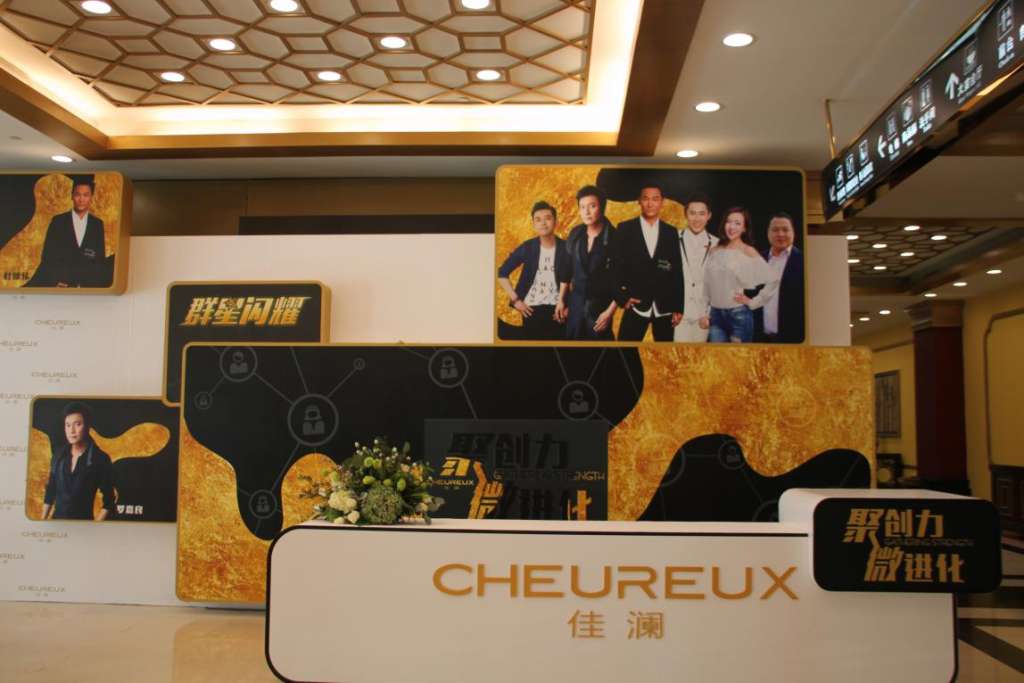 群星闪耀轻奢现场 佳澜年终颁奖盛典直播进行