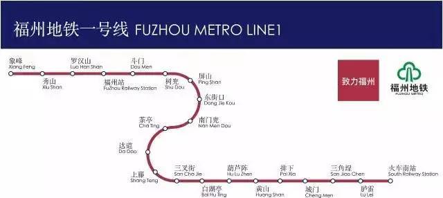福州地铁1号线25日开始免费试乘！