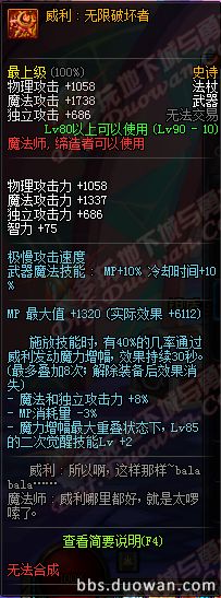 DNF90级SS大全 90史诗武器戒指项链手镯属性