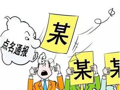 海口市纪委两节前通报5起违反中央八项规定精