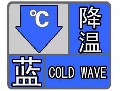 江苏发布寒潮警报全省最低气温将下降10℃