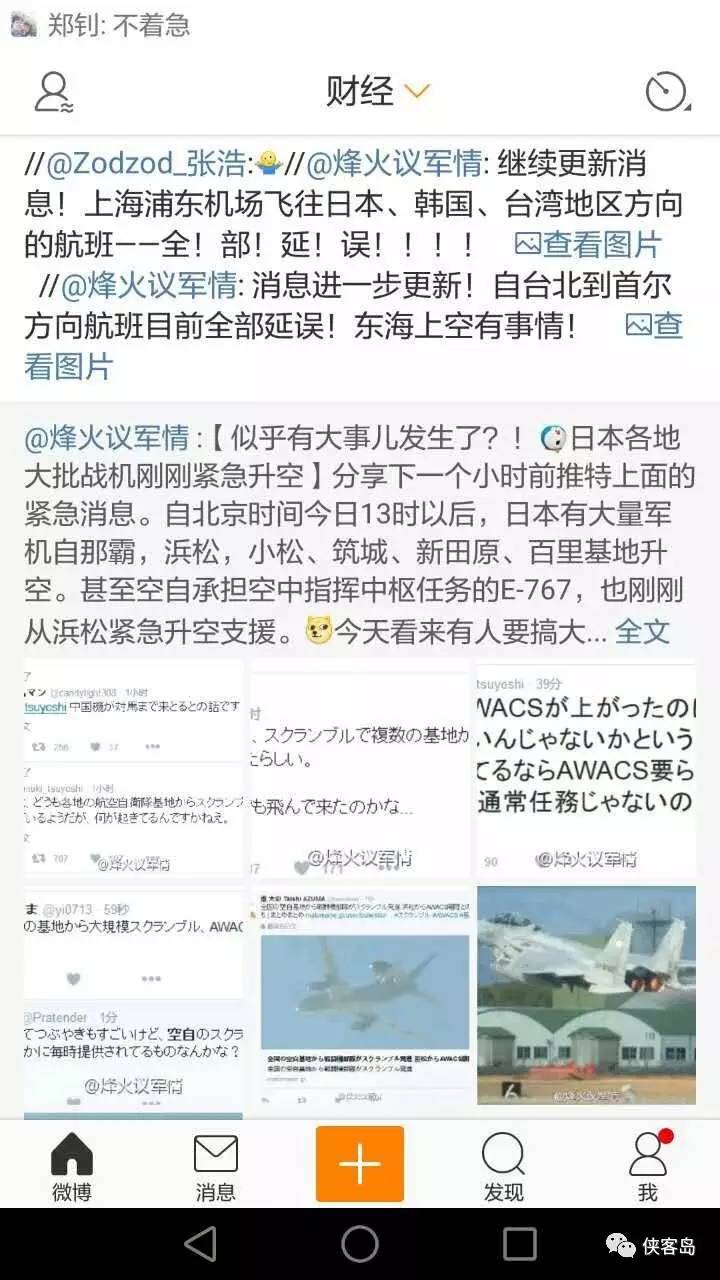 昨天，一群中国轰炸机去了日本海