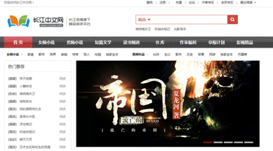长江中文网重点民国谍战作品《较量》售出影视