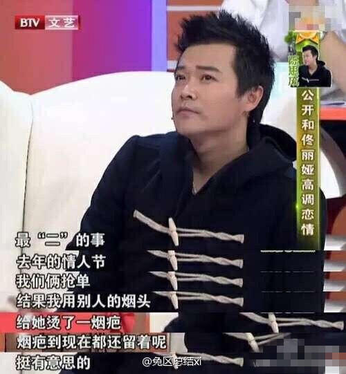 陈思诚：拿烟头烫伤佟丽娅 挺有意思的 (组图)