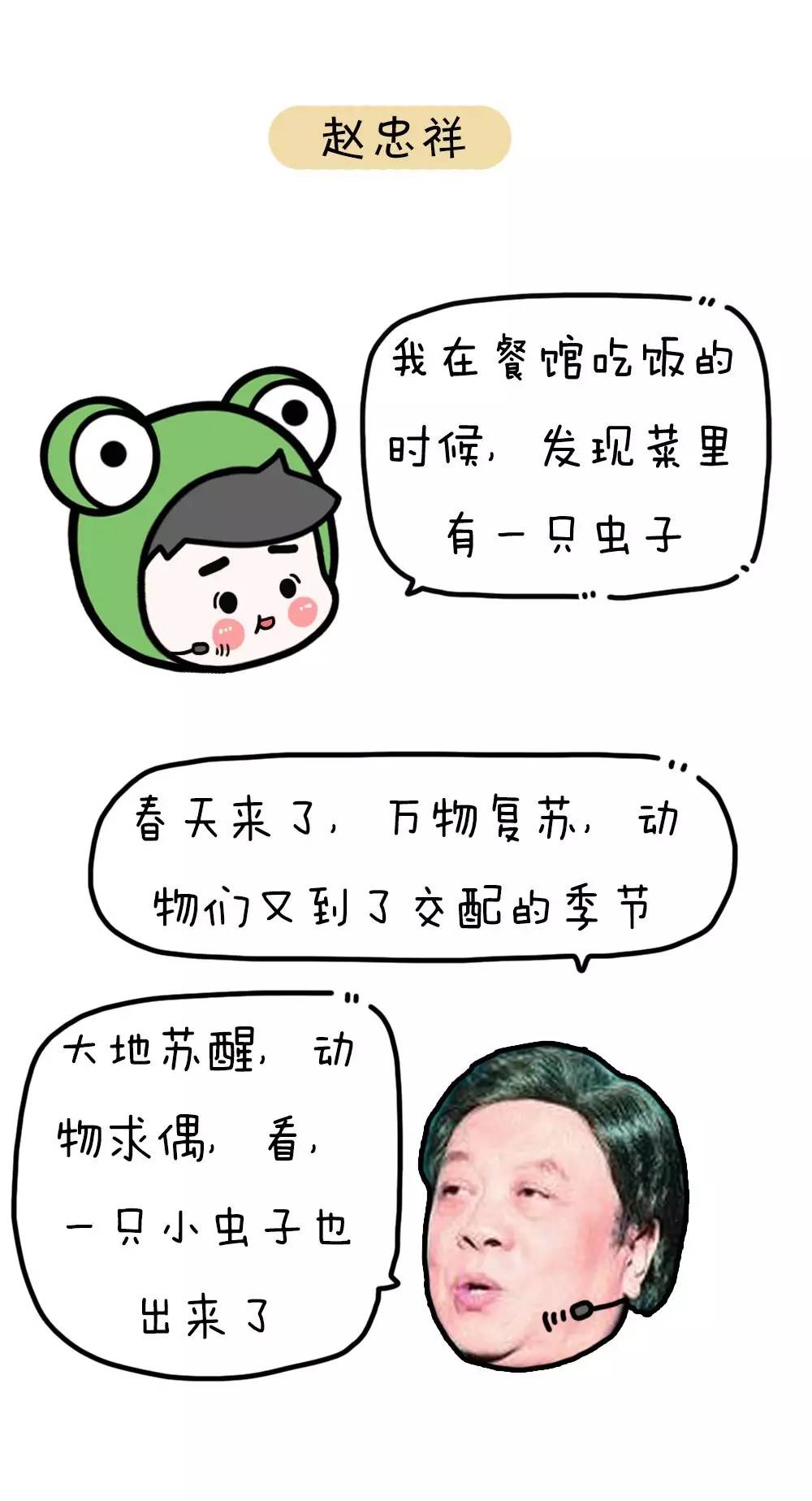 中国各大主持人的套路 周立波亮了!-学网-中国