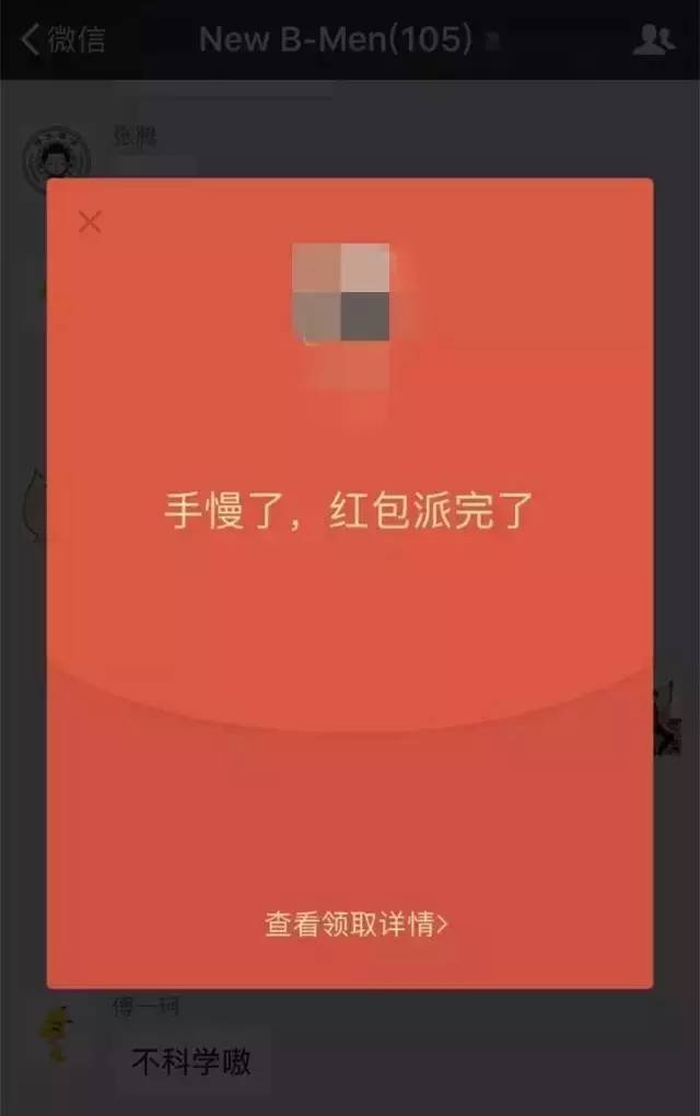 微信红包先抢和后抢差距有多大？牛人做了个实验