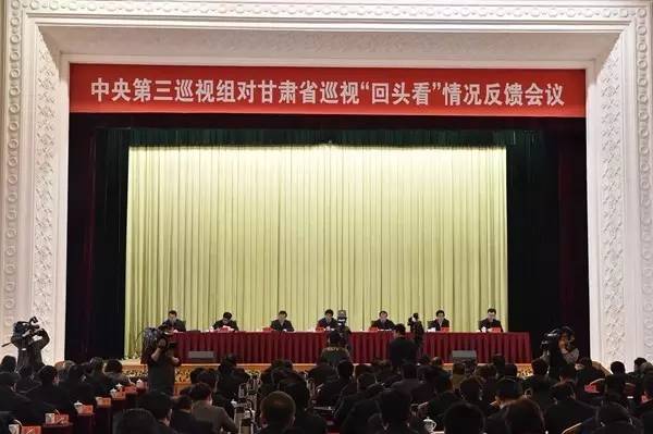 中央巡视组通报北京、重庆等4省区市"回头看"情况