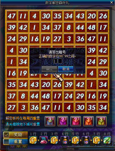 dnf数字解密活动答案分享dnf数字解密暗号