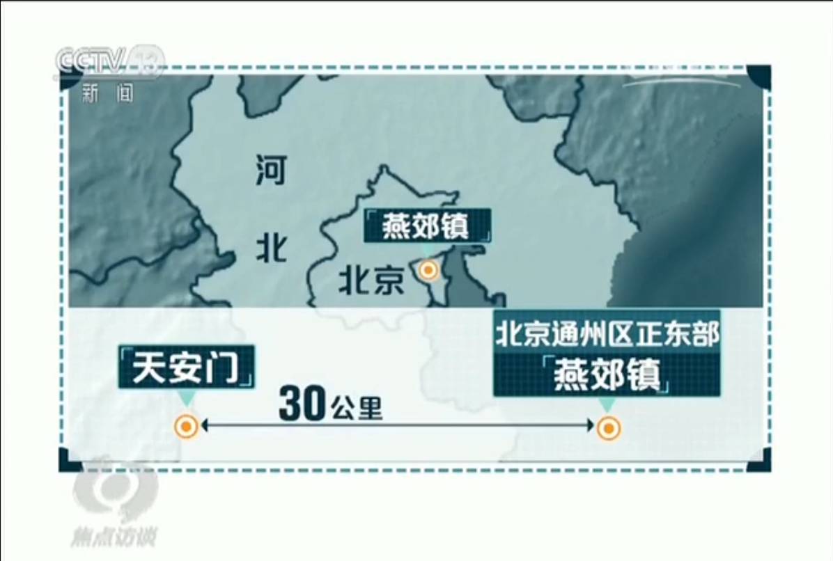 三年来，京津冀三地在协同发展方面有哪些成功？