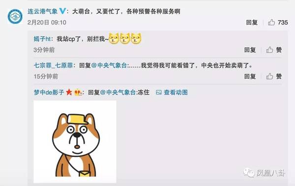 看完中央气象台的微博,整个人都哈哈哈了