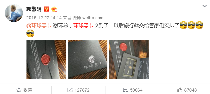 环球黑卡是信用卡吗?