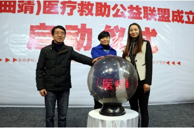 轻松筹·曲靖医疗救助公益联盟成立 贫困患者