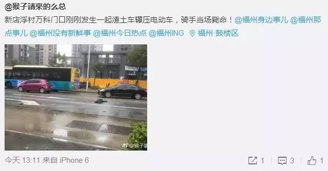 福州新店工程运输车和电动车相撞，骑手当场身亡！