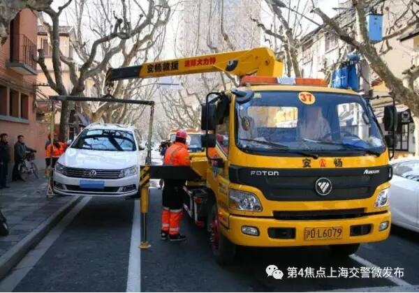 上海：车内无人违停车将被“牵引+告知”