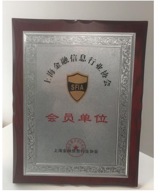 掌悦理财正式加入上海金融信息行业协会成为会