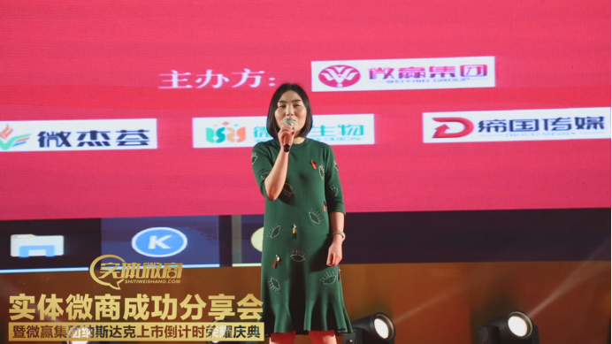 实体微商能量超乎我想象 参会代理真实感言|实