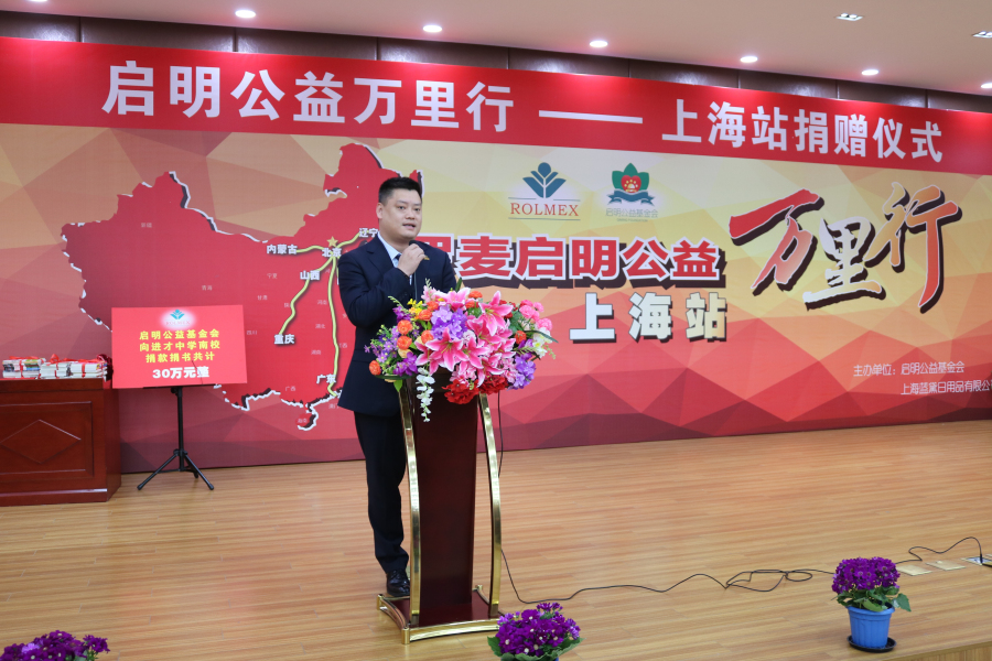 阅读点亮人生捐书助学活动走进上海市进才中