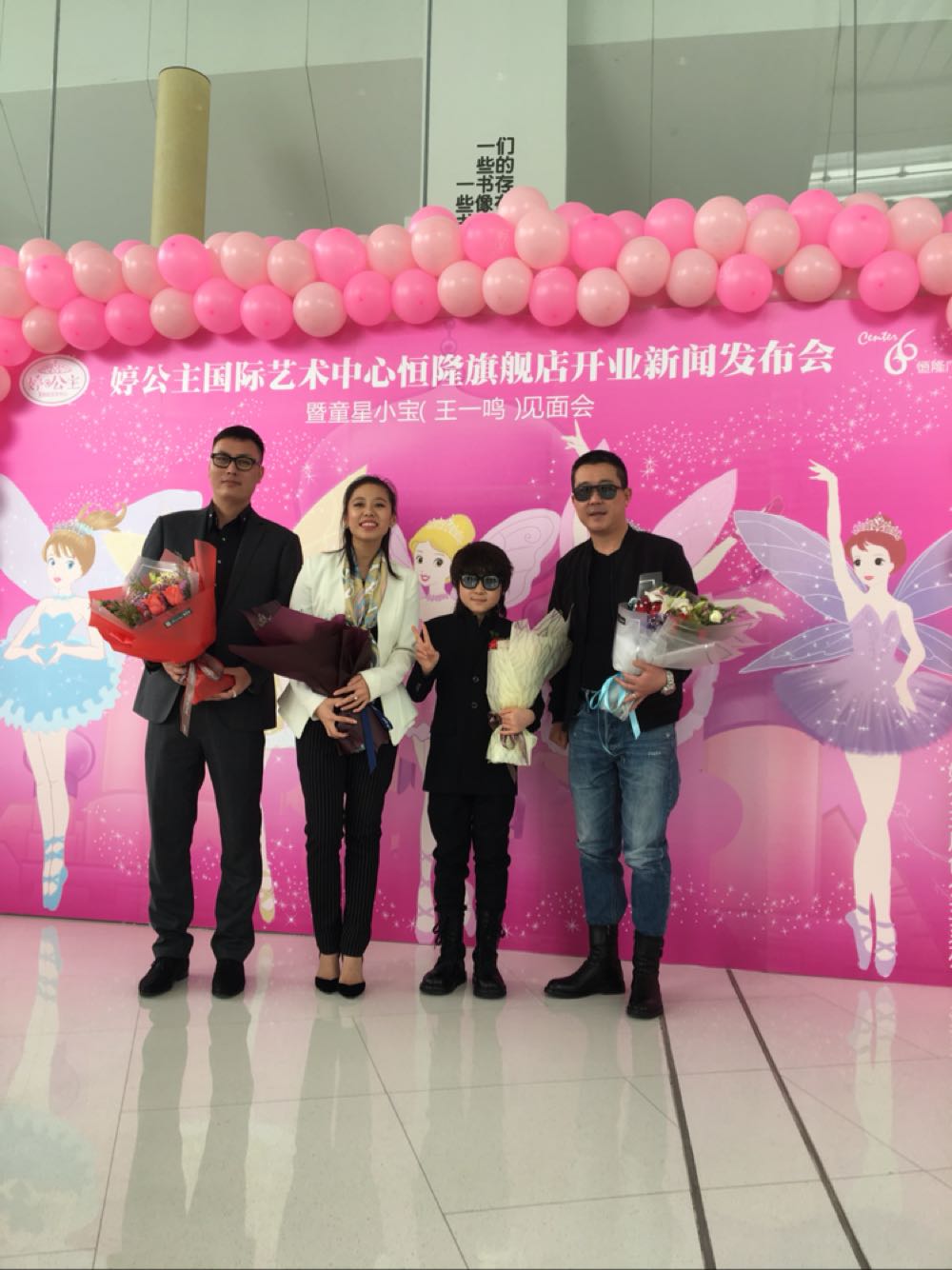童星亮相锡城恒隆广场、牵手婷公主国际艺术中