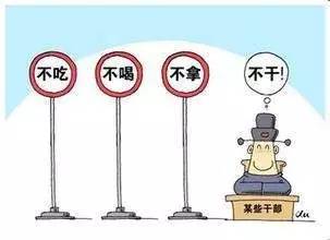武汉青山原副区长被免职！湖北省纪委通报5起典型案例