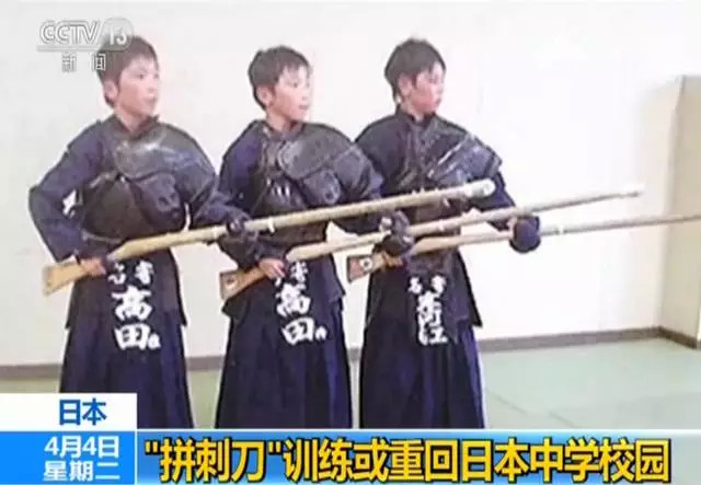 日本中学生要练“拼刺刀”！危险的军国主义要“复活”？
