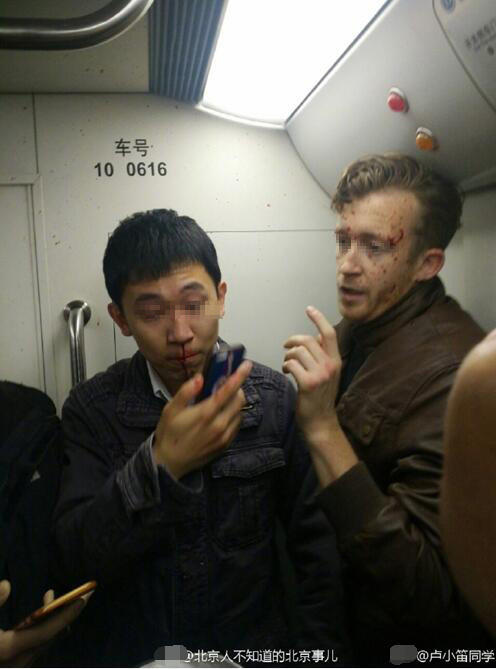 老外北京地铁10号线殴打中国小伙