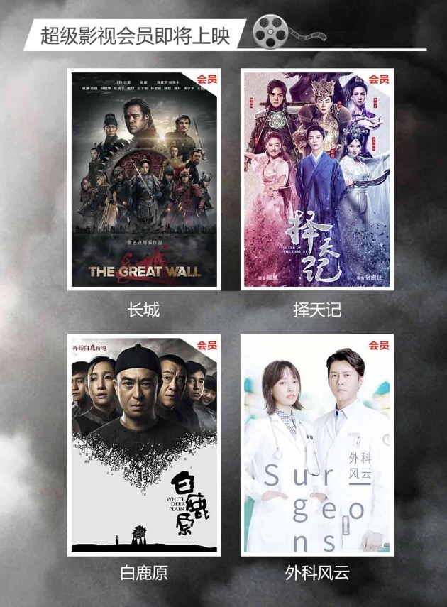 何润东上海滩争雄 乐视超级影视会员专享《游