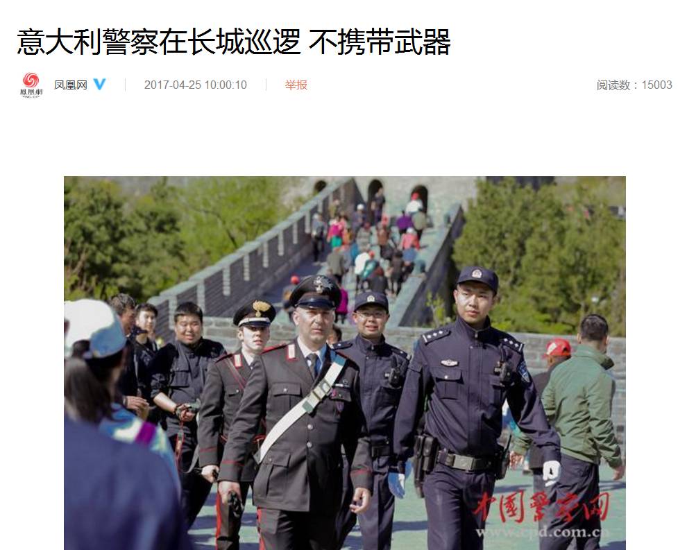 上海警察在意大利巡逻：中国大妈看到兴奋不已
