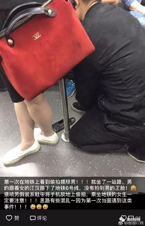 武汉地铁现偷拍狂:假装系鞋带手机放地上偷拍