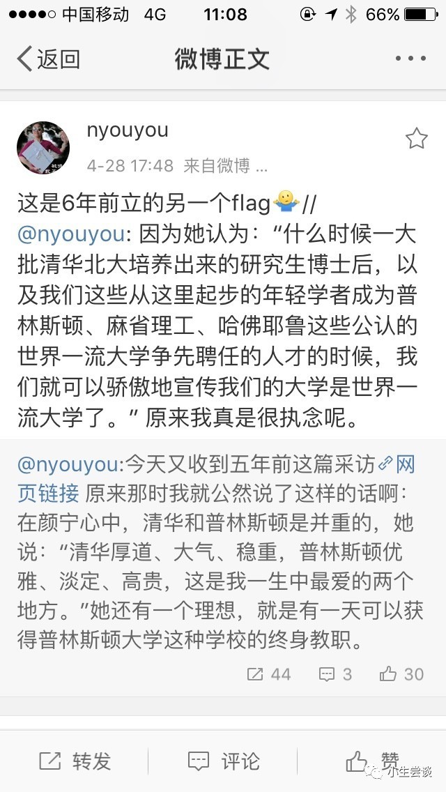 清华美女教授受聘普林斯顿大学终身讲席教授(图)