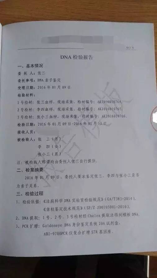 dna鉴定师口述:有怀孕女孩带4个男人来鉴定