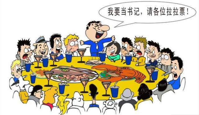 湖南9名党员干部被查，8起违反换届纪律典型案被通报