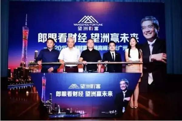 儿子入股的合拍贷突然跑路 站台的郎咸平如何