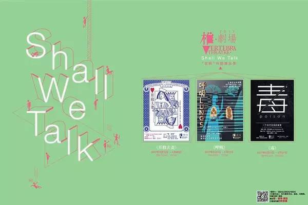 小说《金锁记》上舞台 小黄车也开演唱会 | 一周