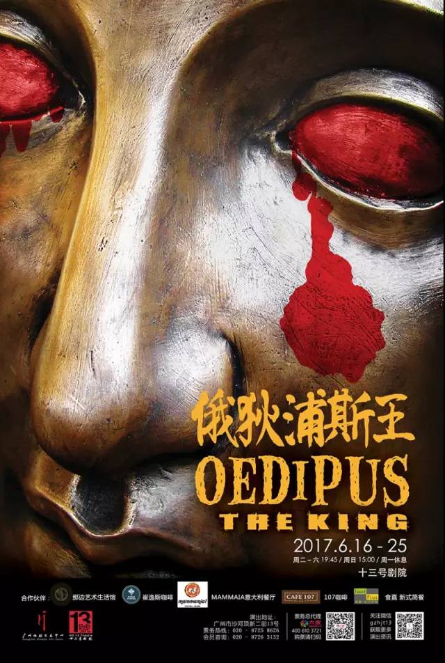 小说《金锁记》上舞台 小黄车也开演唱会 | 一周