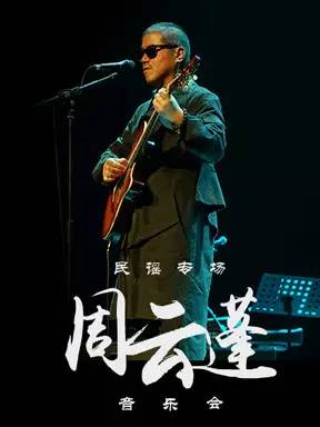 小说《金锁记》上舞台 小黄车也开演唱会 | 一周