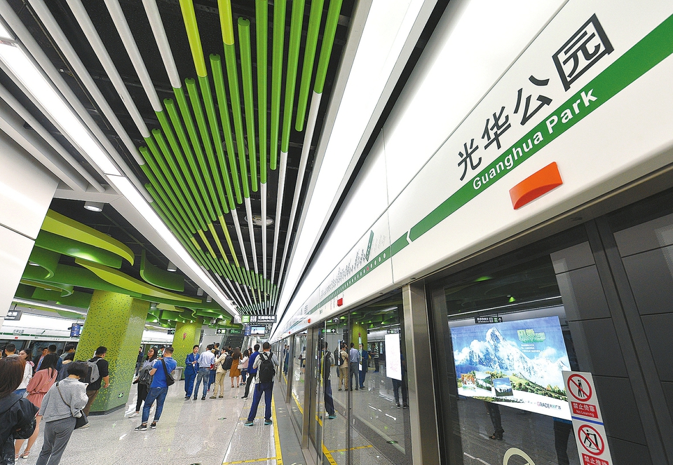 成都地铁4号线二期2日开通试运营