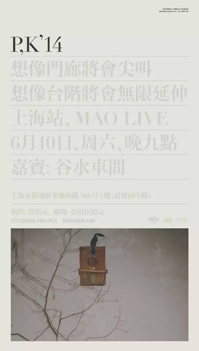 小说《金锁记》上舞台 小黄车也开演唱会 | 一周