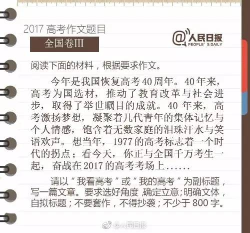 新闻编辑写高考作文你来评分