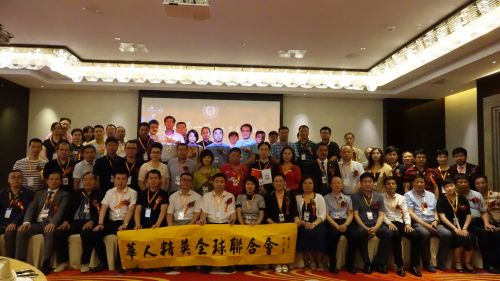 华人精英全球联合会筹备会在厦门成功举办